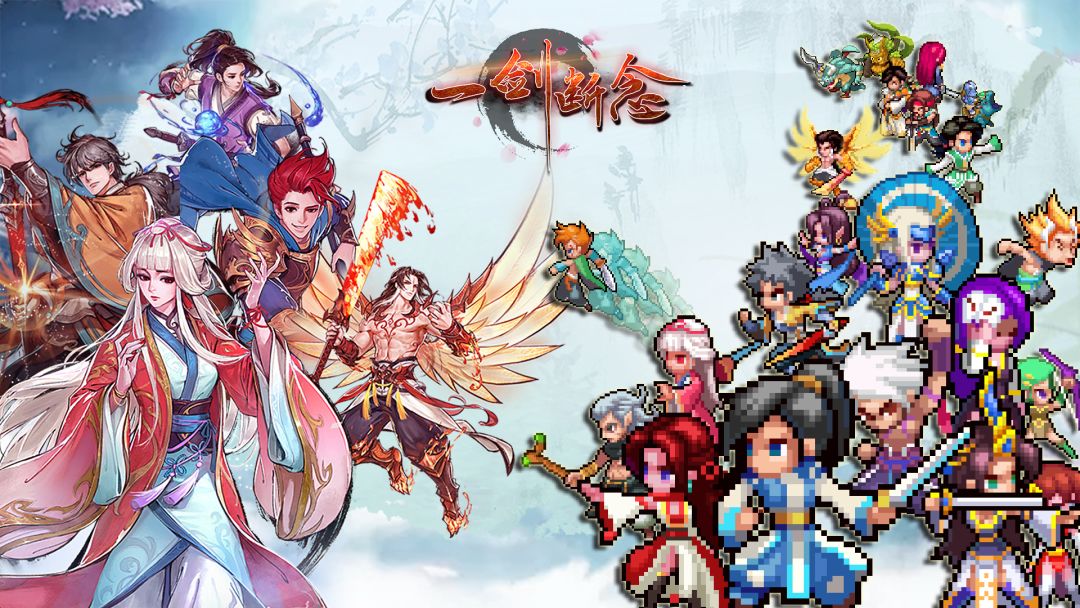 一剑断念游戏截图