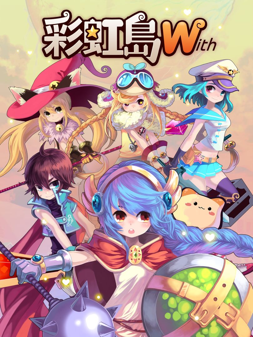 彩虹島W：親愛的，我們結婚吧!游戏截图