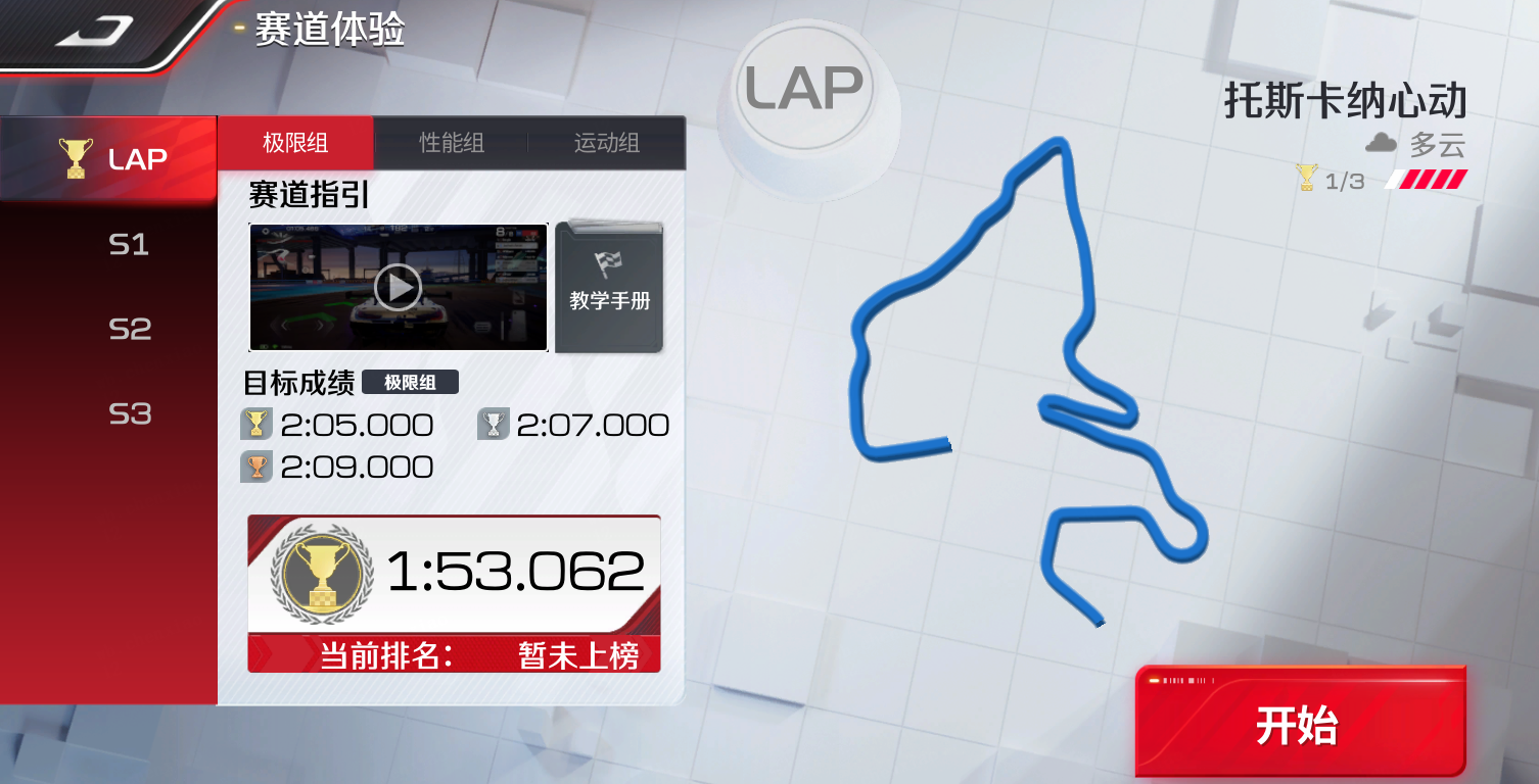 托斯卡纳赛道系列