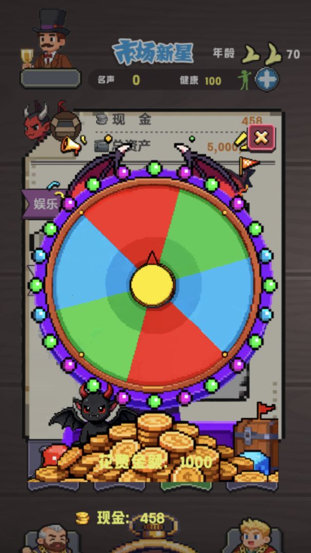魔王当掌柜游戏截图