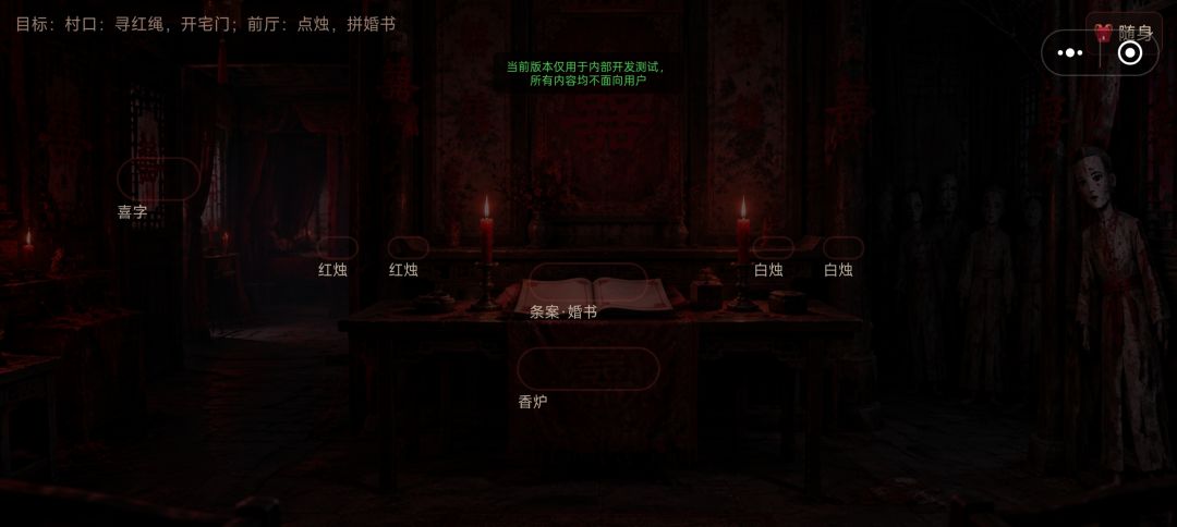 纸红线游戏截图