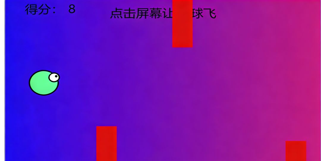 小球飞飞飞游戏截图