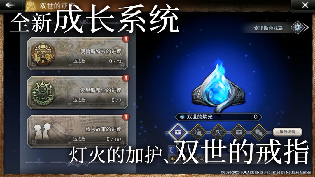 歧路旅人：大陆的霸者游戏截图