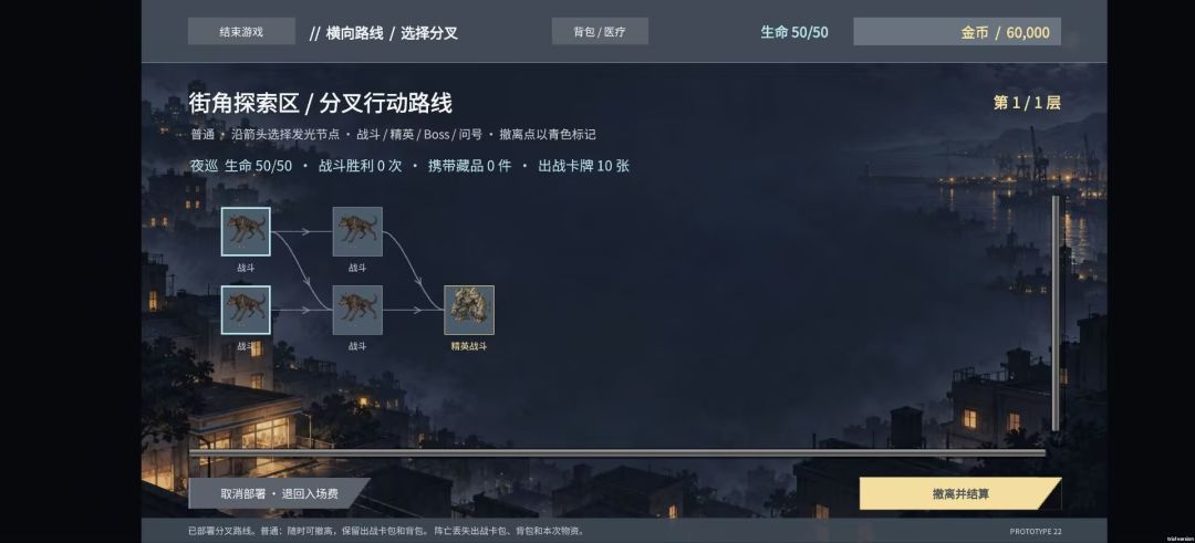 失落之城游戏截图