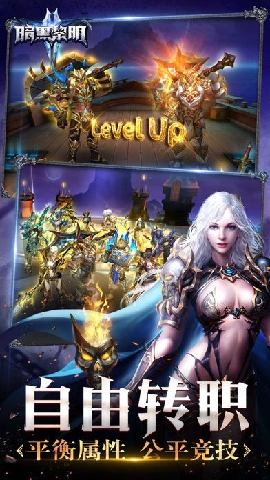 暗黑黎明2游戏截图