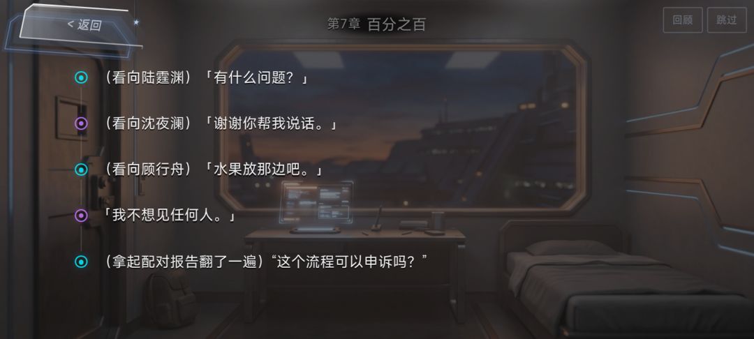 星际恋歌游戏截图