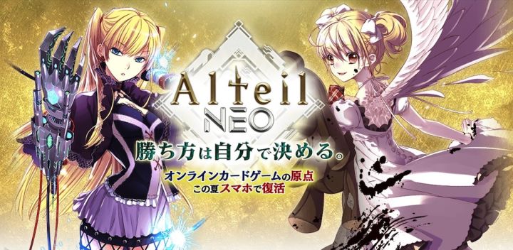 Alteil NEO 封面