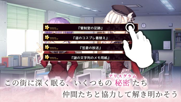 春音アリス＊グラム游戏截图