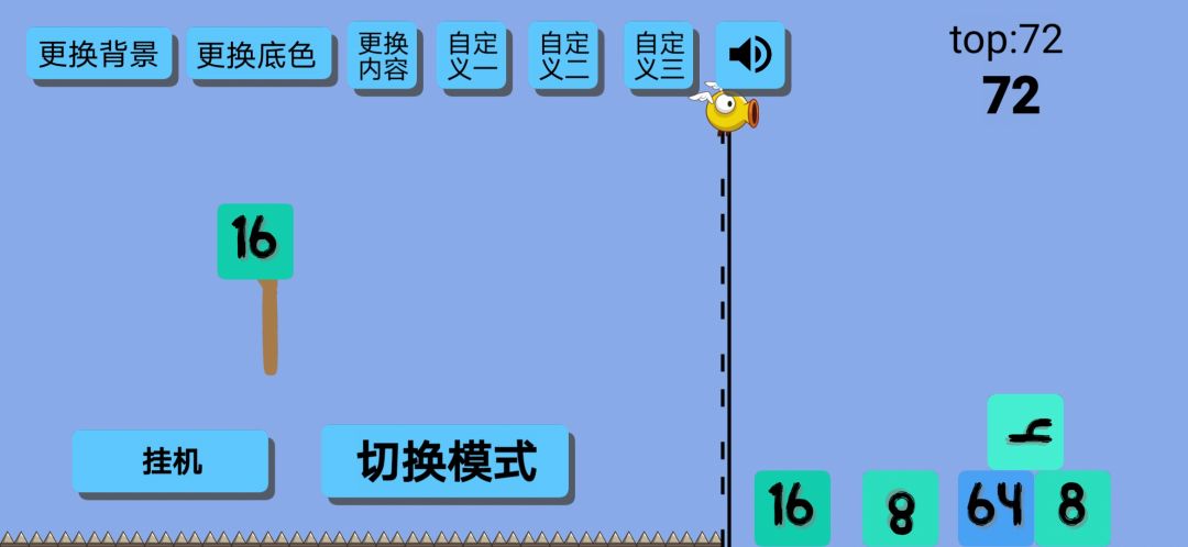 弹射2048游戏截图