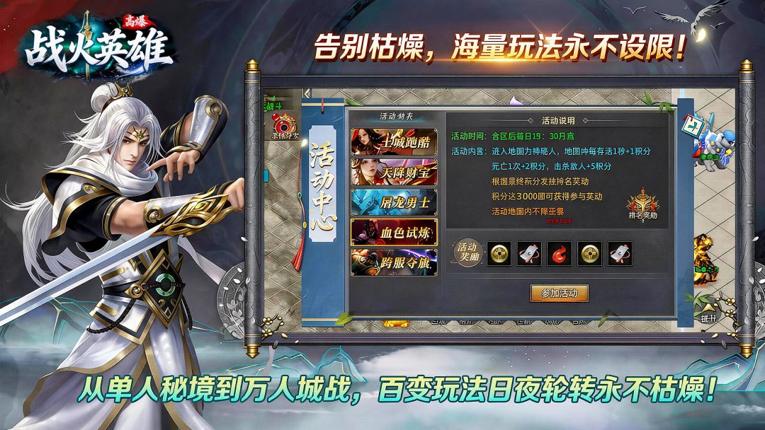 战火英雄游戏截图