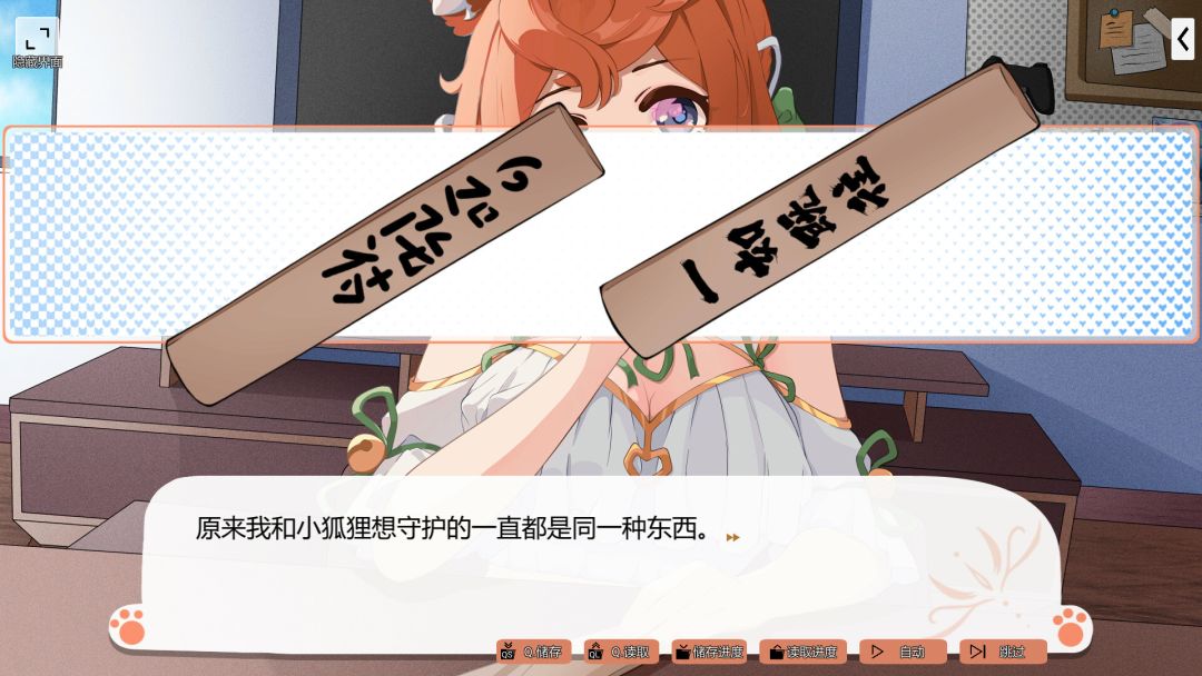 爱上!小狐娘游戏截图