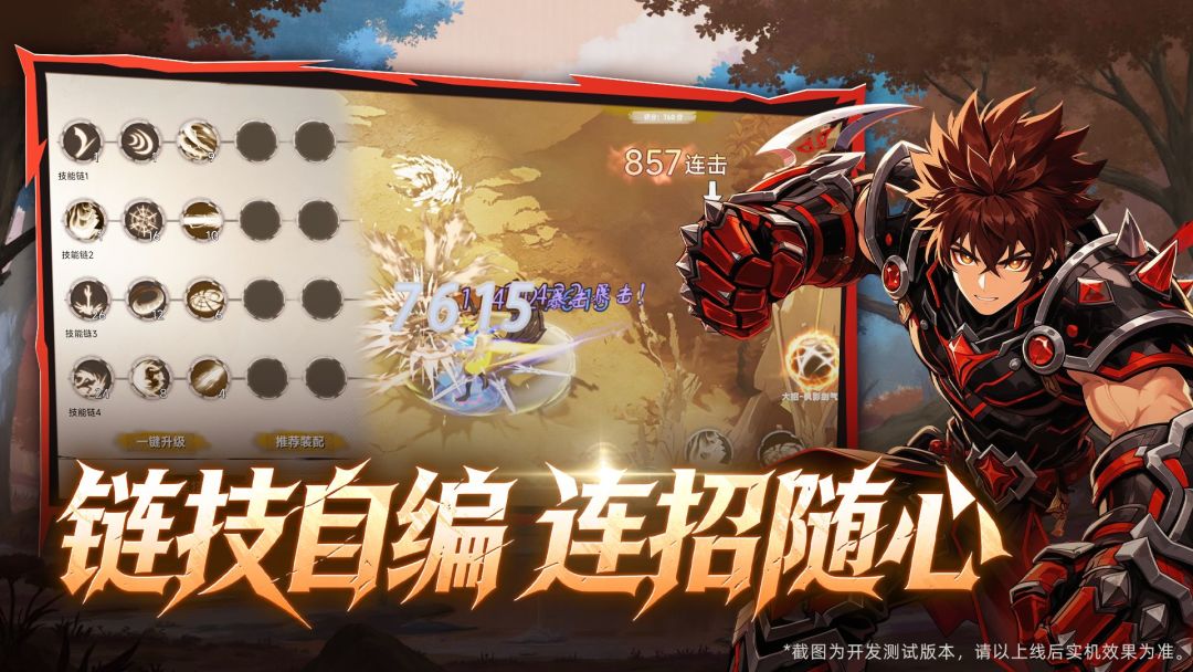 枫叶骑士团游戏截图