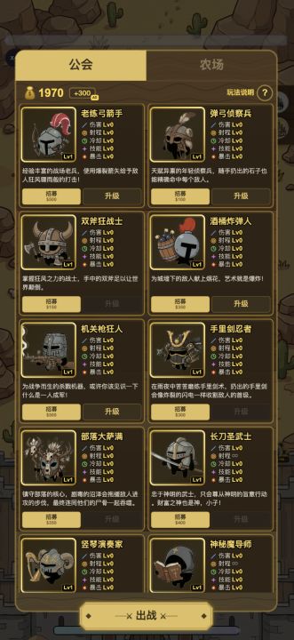 诺克瑞亚佣兵团截图