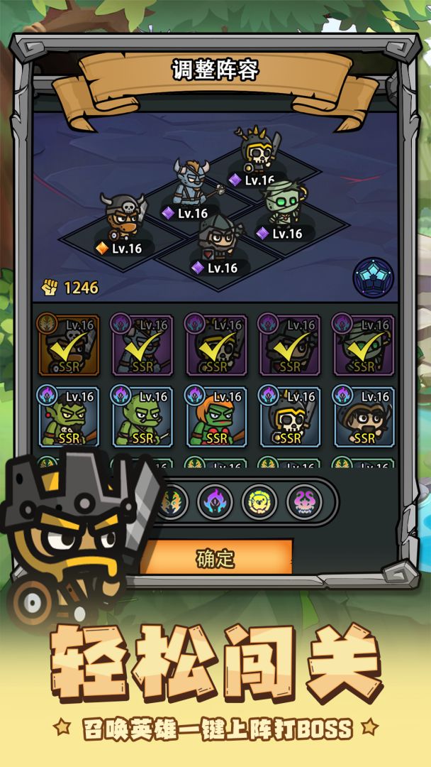 英雄总动员游戏截图