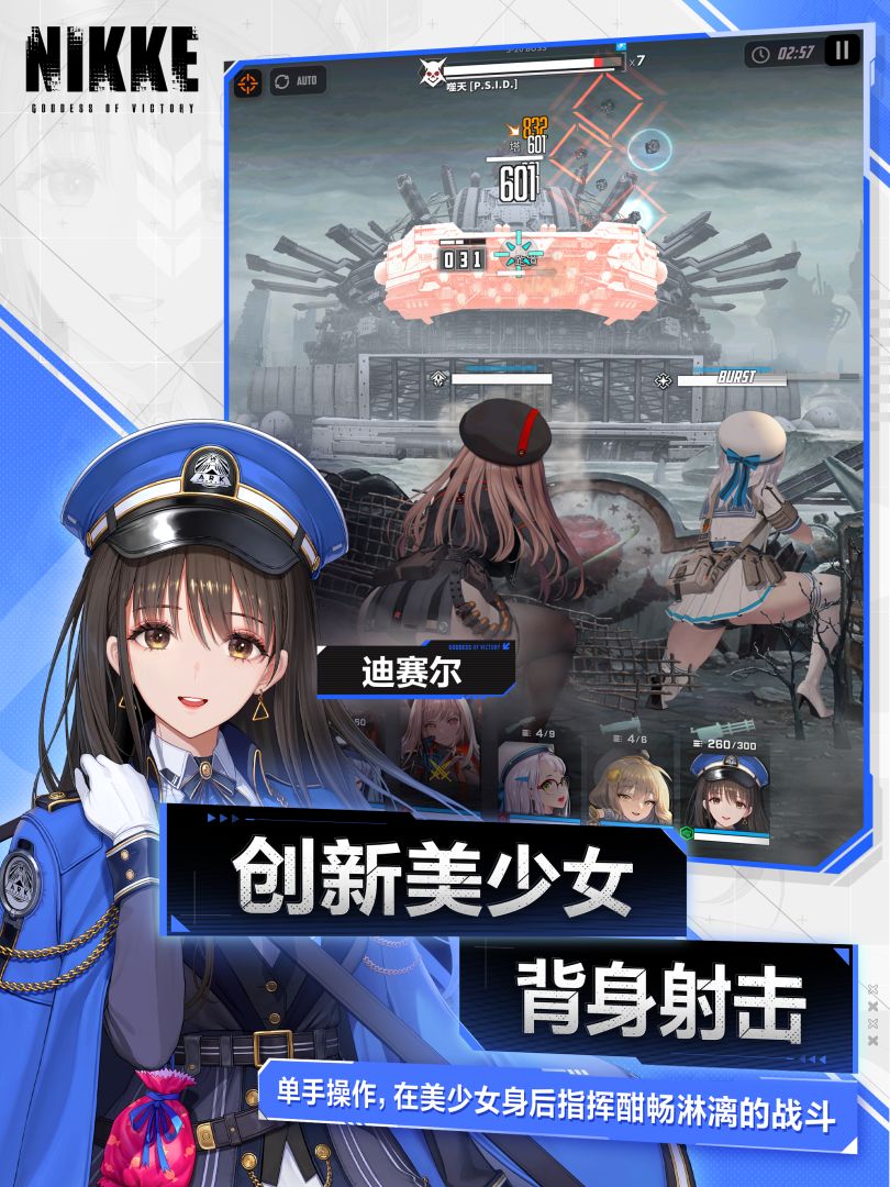 GODDESS OF VICTORY: NIKKE游戏截图