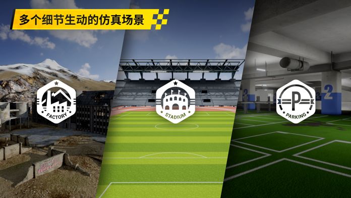 大疆虚拟飞行游戏截图