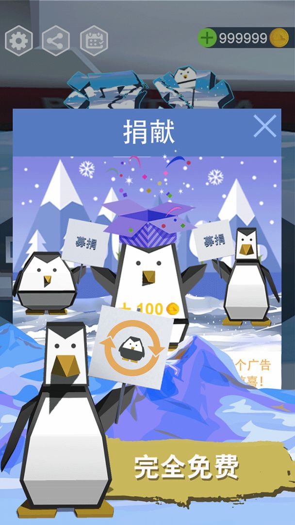 浮冰游戏截图