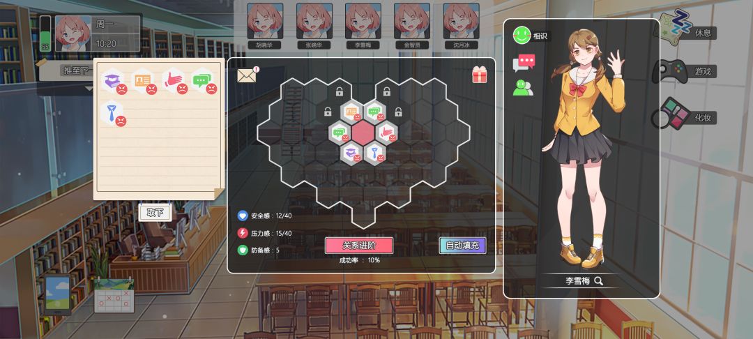 我们的大学之求学生涯游戏截图