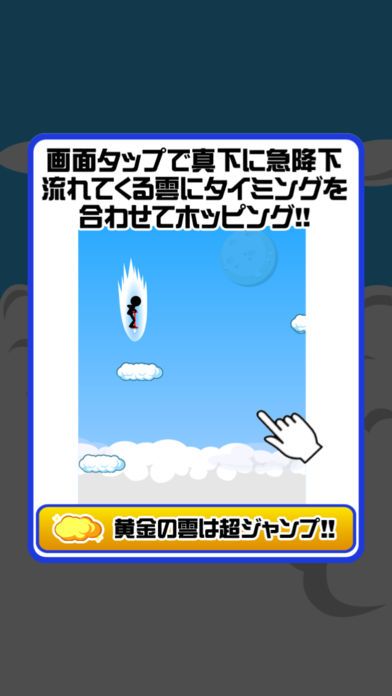 空中ホッピング游戏截图
