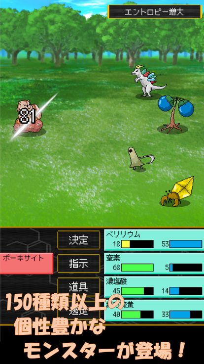 無機コレクト游戏截图