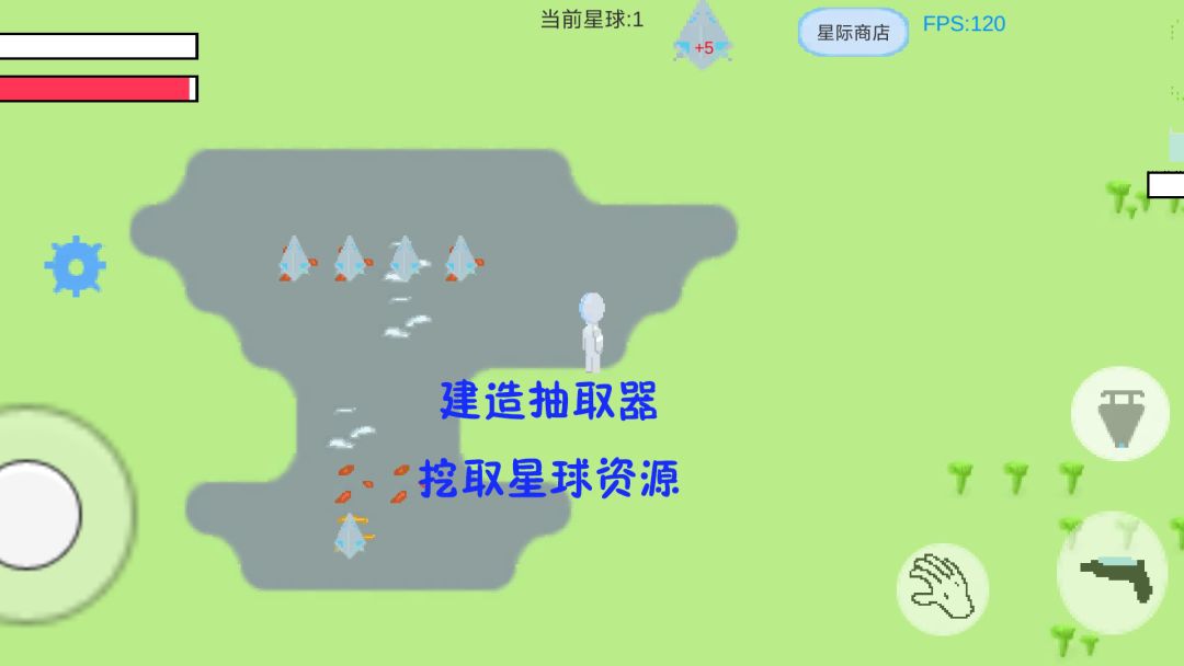 星球:迫降游戏截图