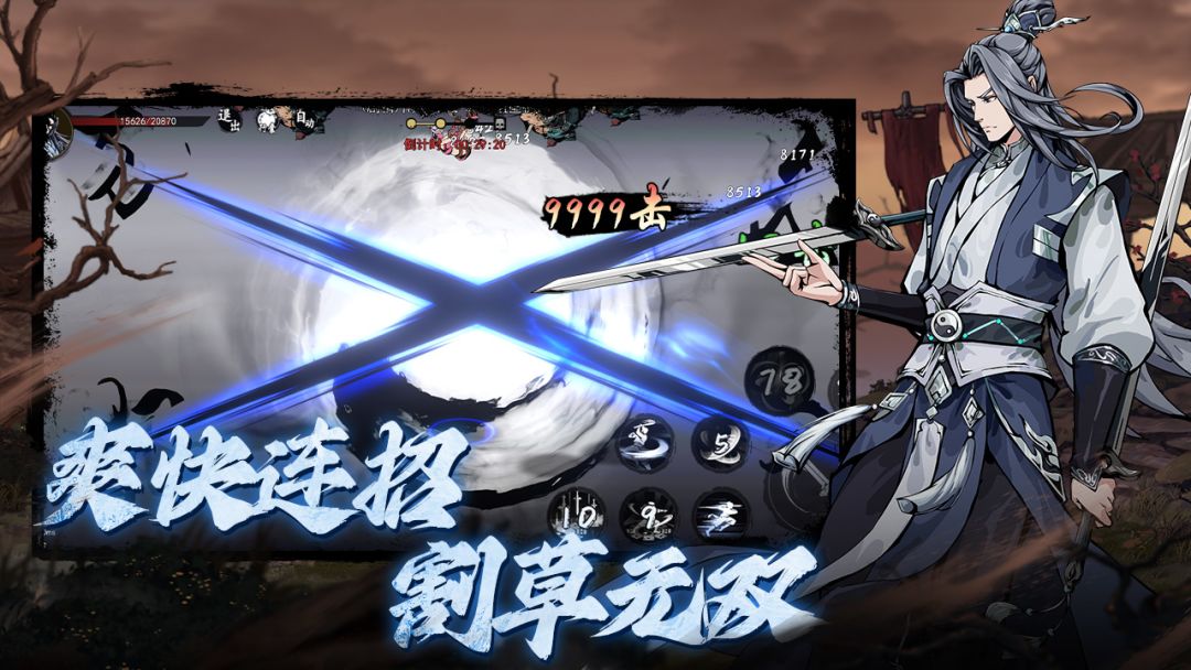 执笔画江湖游戏截图