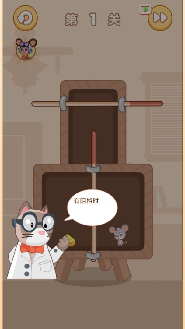 奶酪计划 游戏截图