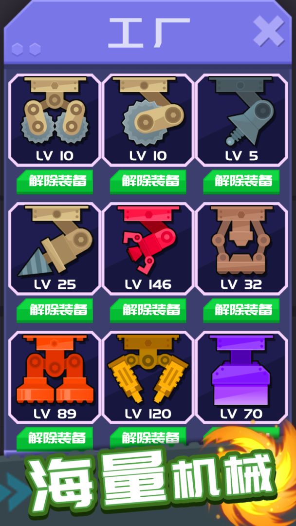 工厂大亨2020游戏截图