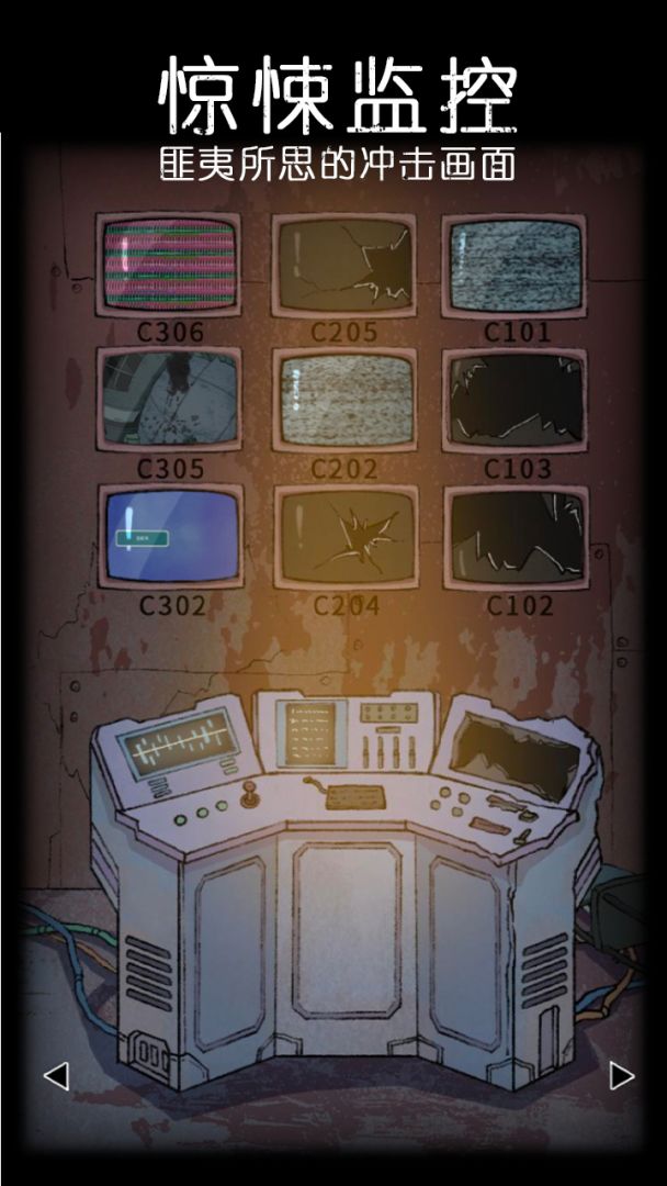 非常调查局:异兽游戏截图