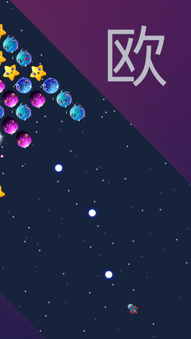 战神飞欧游戏截图