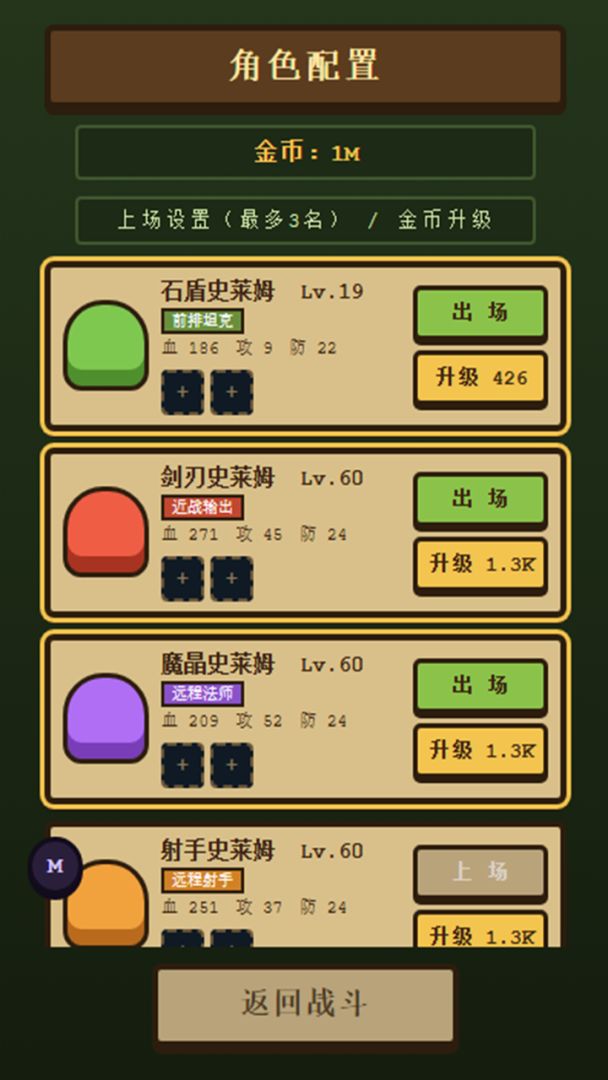 团团的冒险游戏截图