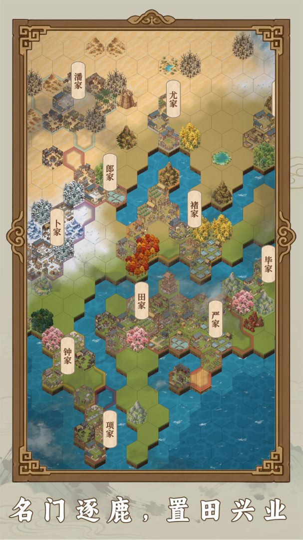 我本布衣:世家录游戏截图