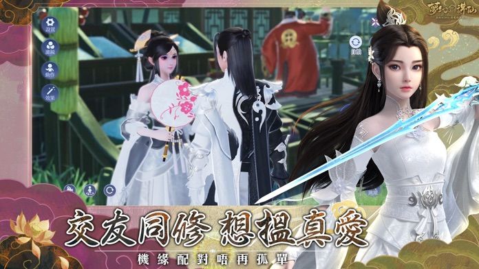 夢幻新誅仙_港澳版游戏截图