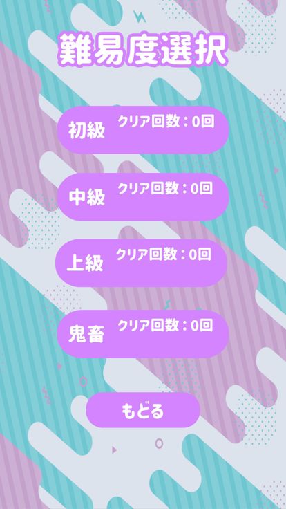 絵パズル ~スライドパズル~游戏截图