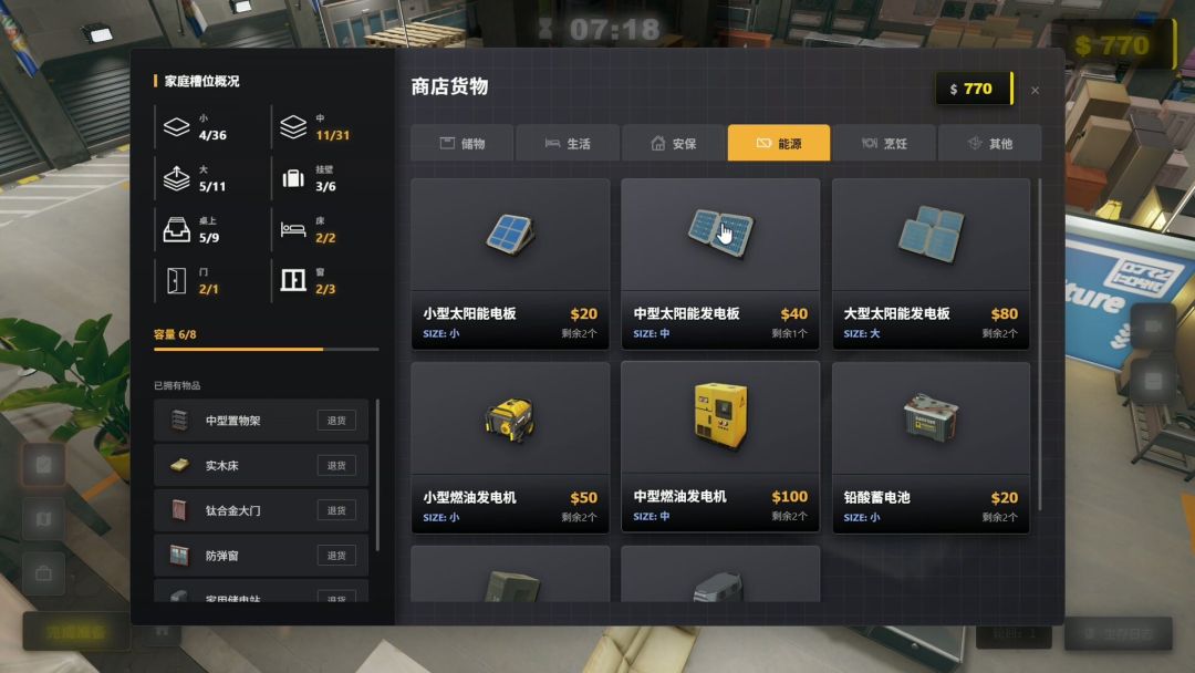 生存日志游戏截图