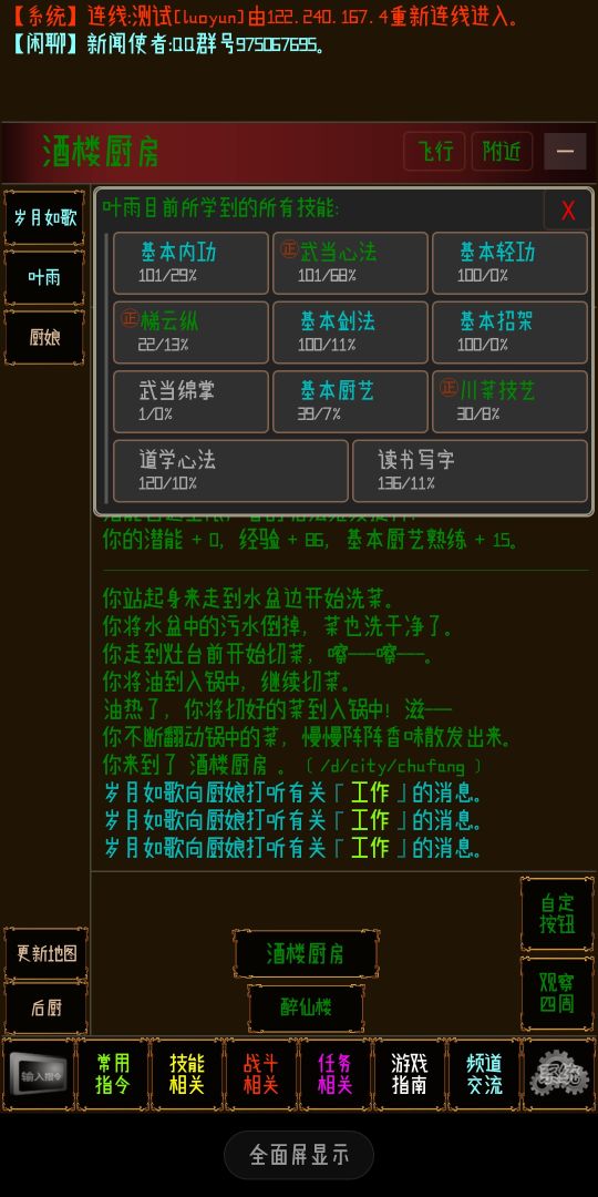 指纹江湖游戏截图