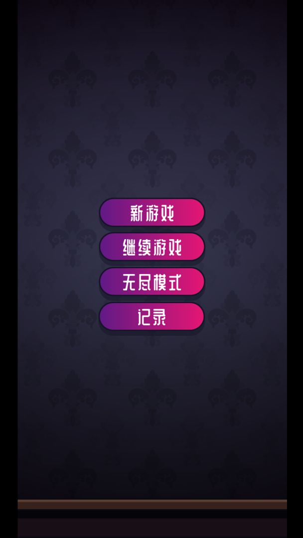 彩虹串串乐游戏截图