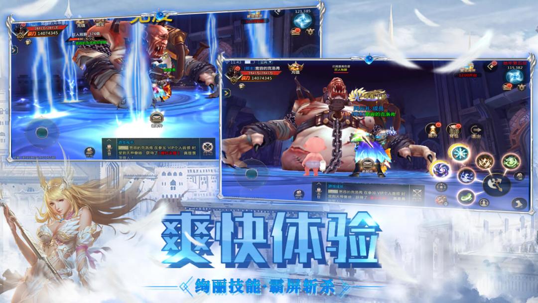 巨龙法则游戏截图