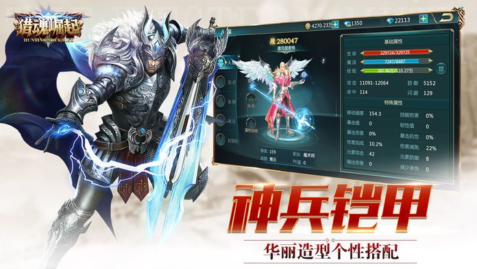 猎魂崛起:魔幻觉醒众神之力游戏截图