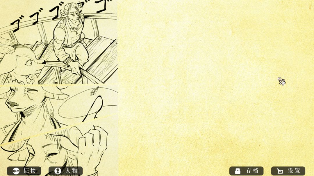 罗曼圣诞探案集游戏截图