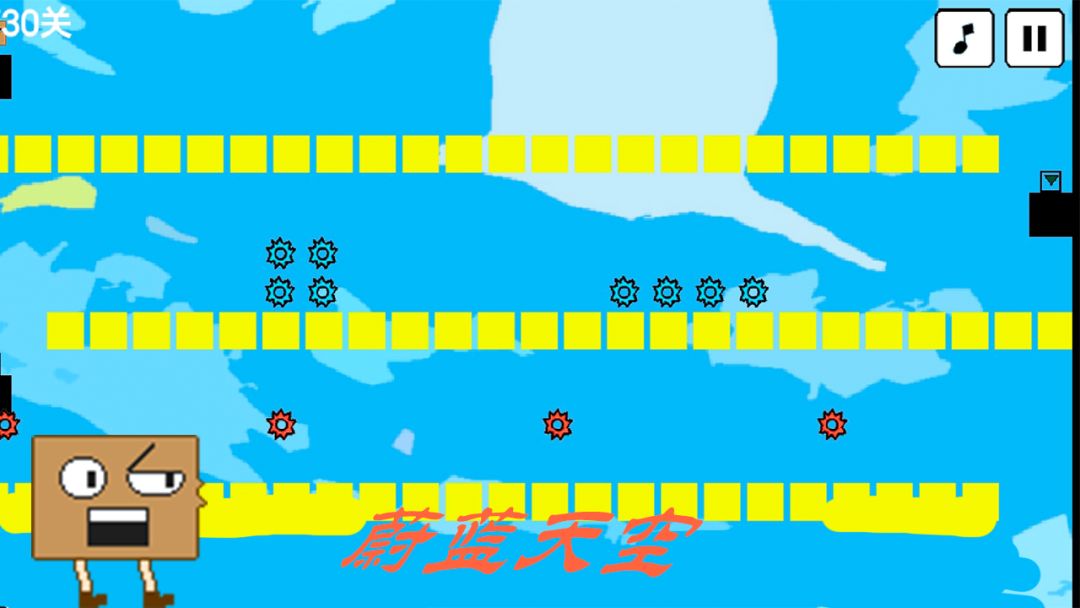 盒子的奇妙世界游戏截图