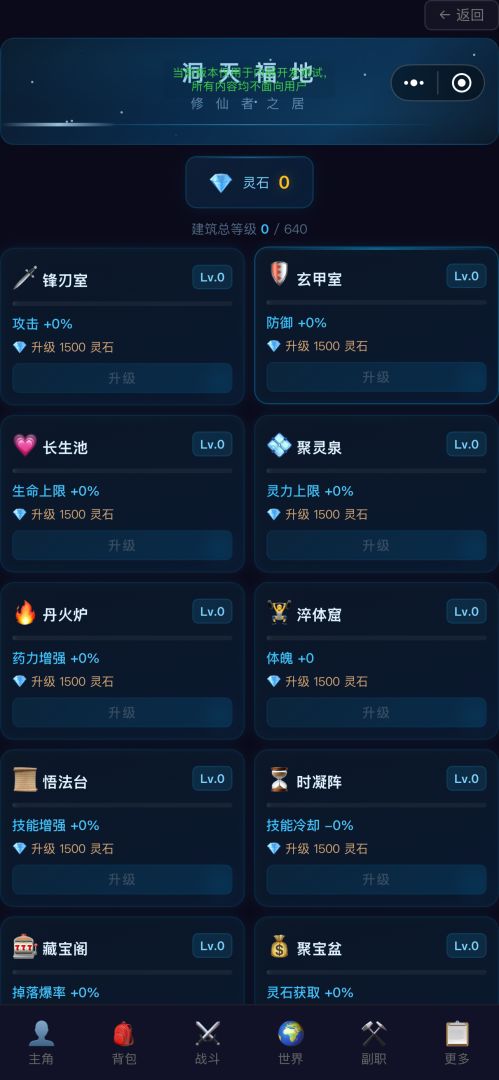 新修仙游戏截图