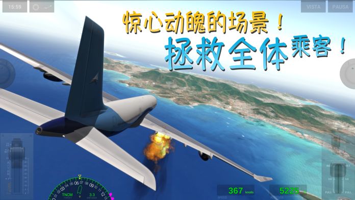 Extreme Landings Pro游戏截图