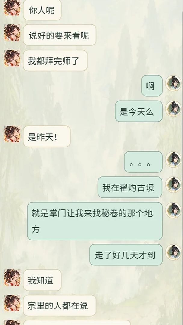 修为不够?加钱!游戏截图