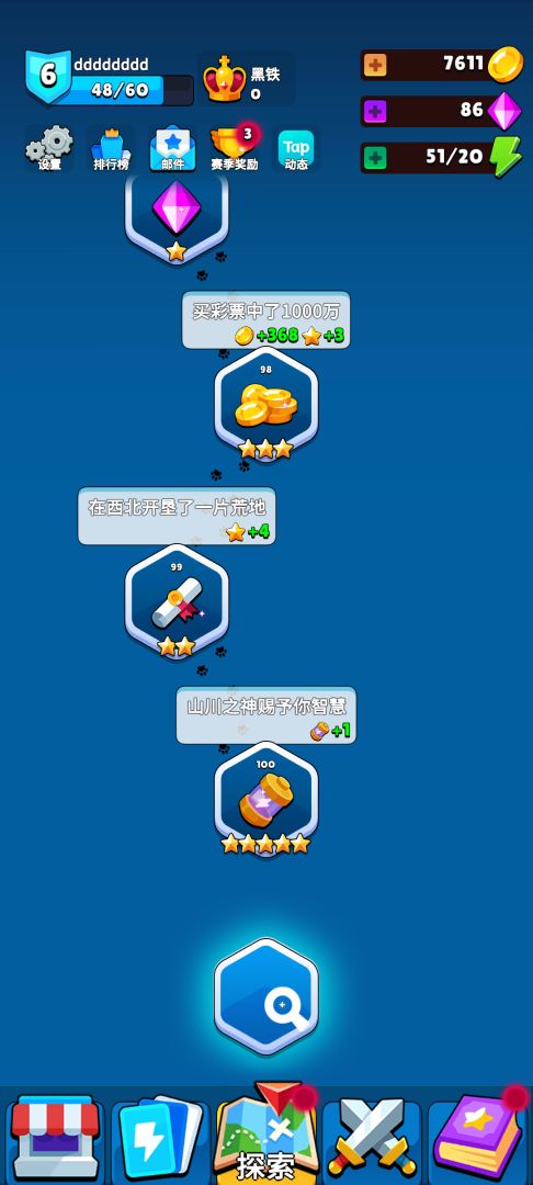 永夜英雄2游戏截图