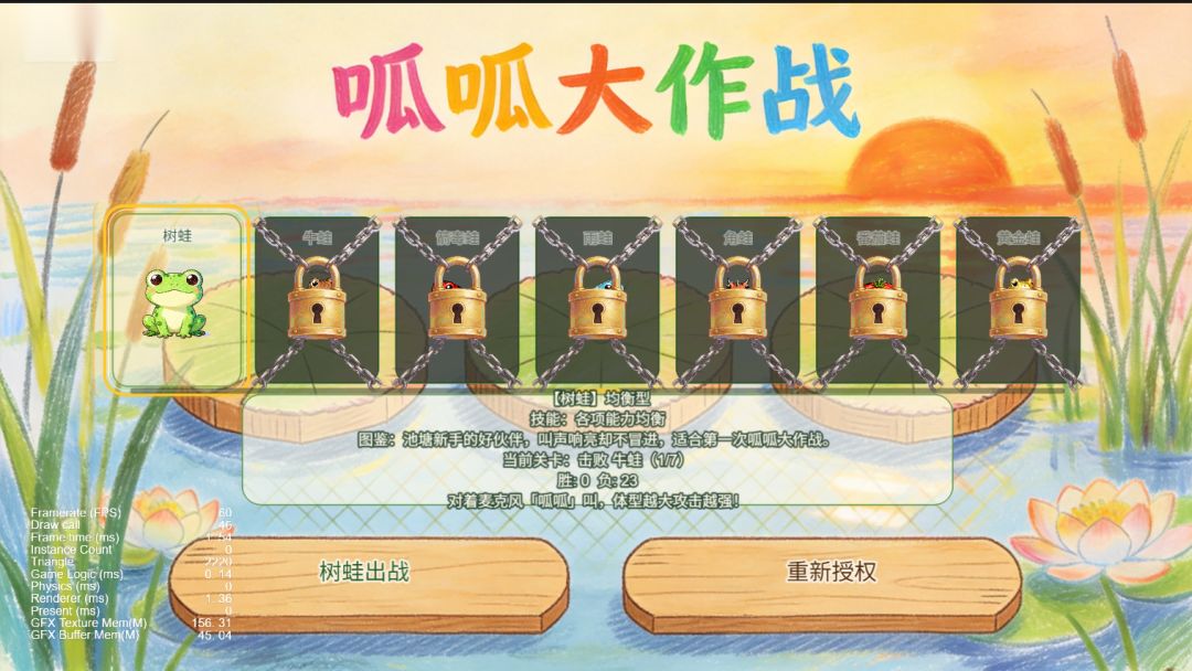 呱呱大作战游戏截图