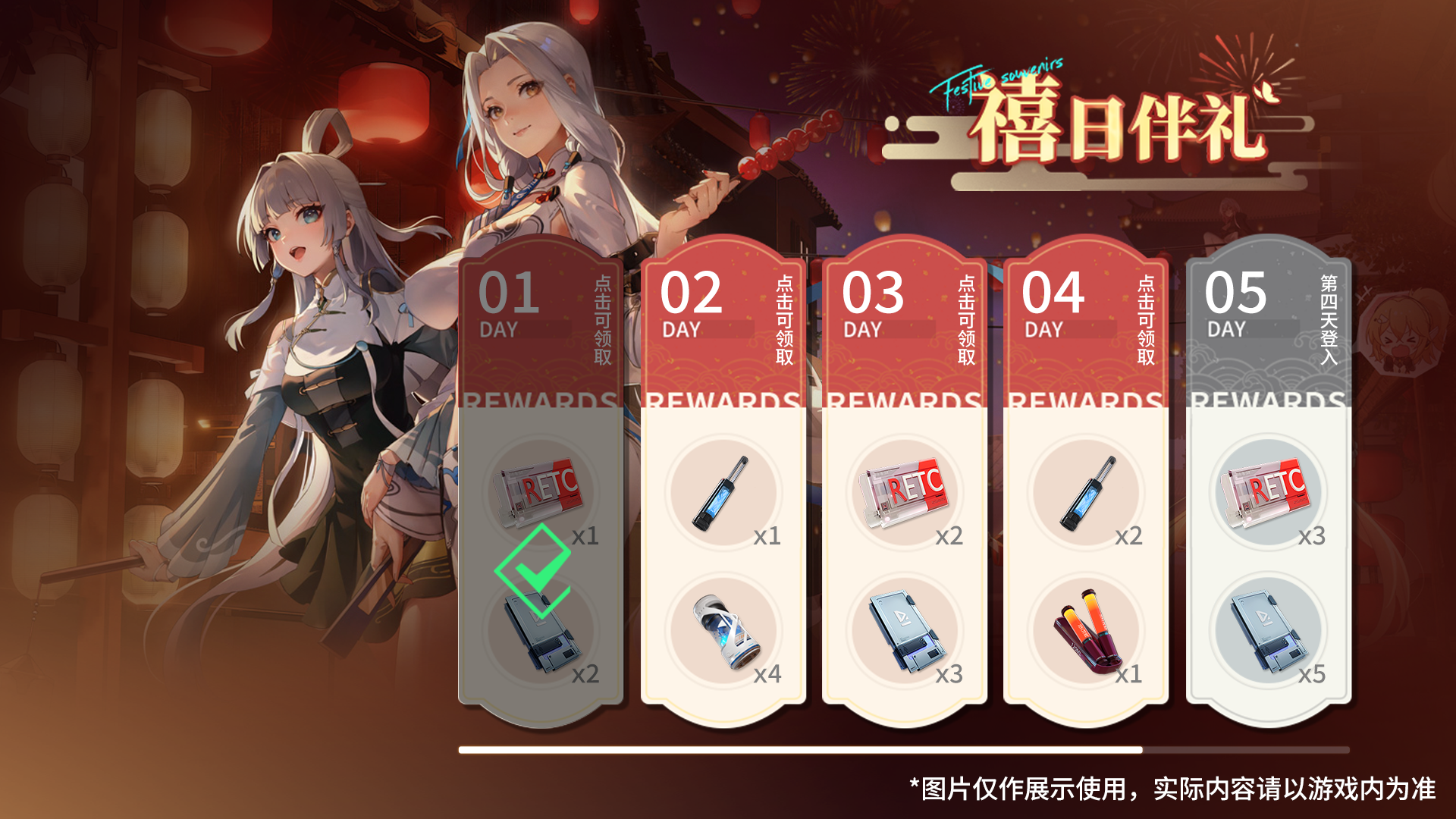 4.新春定制活动