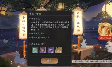 中秋活动来袭，新玩法“谁是卧底”及天芒书籍上线