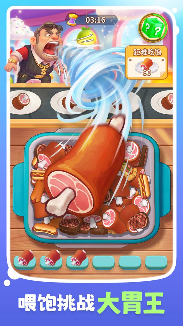 消消奇遇游戏截图