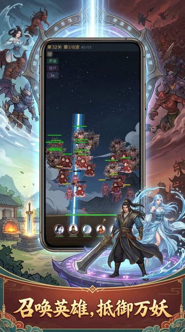 守卫仙途游戏截图